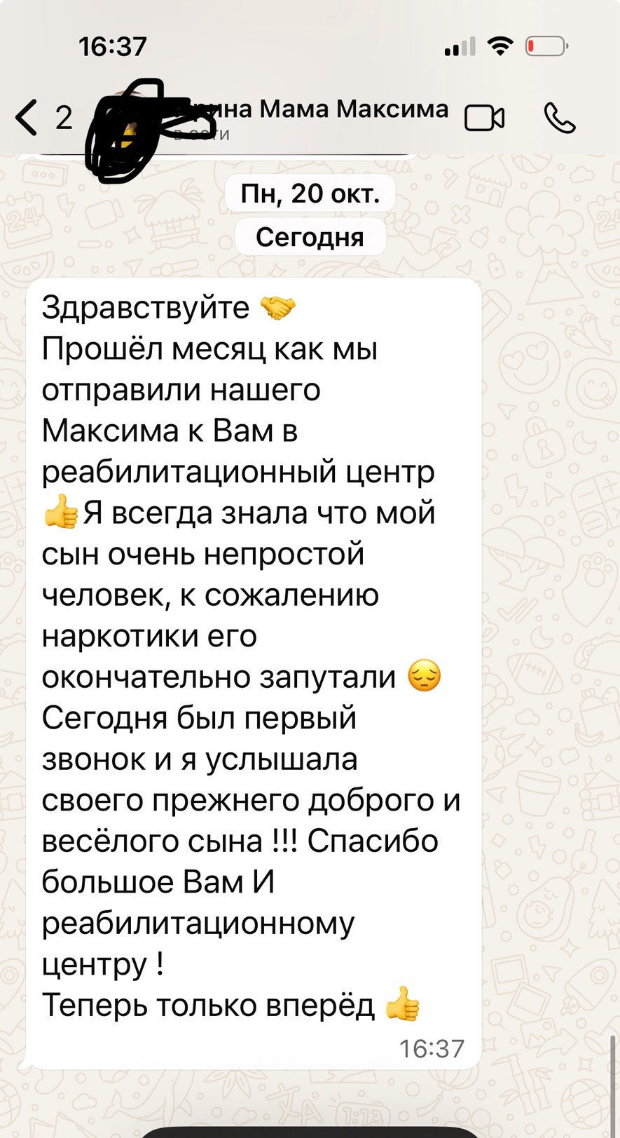 Фото клиента